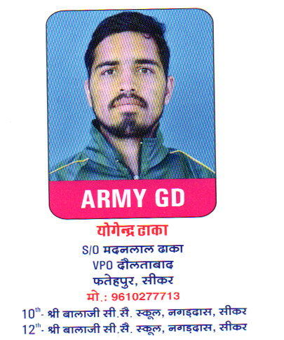 Defence academy in sikar