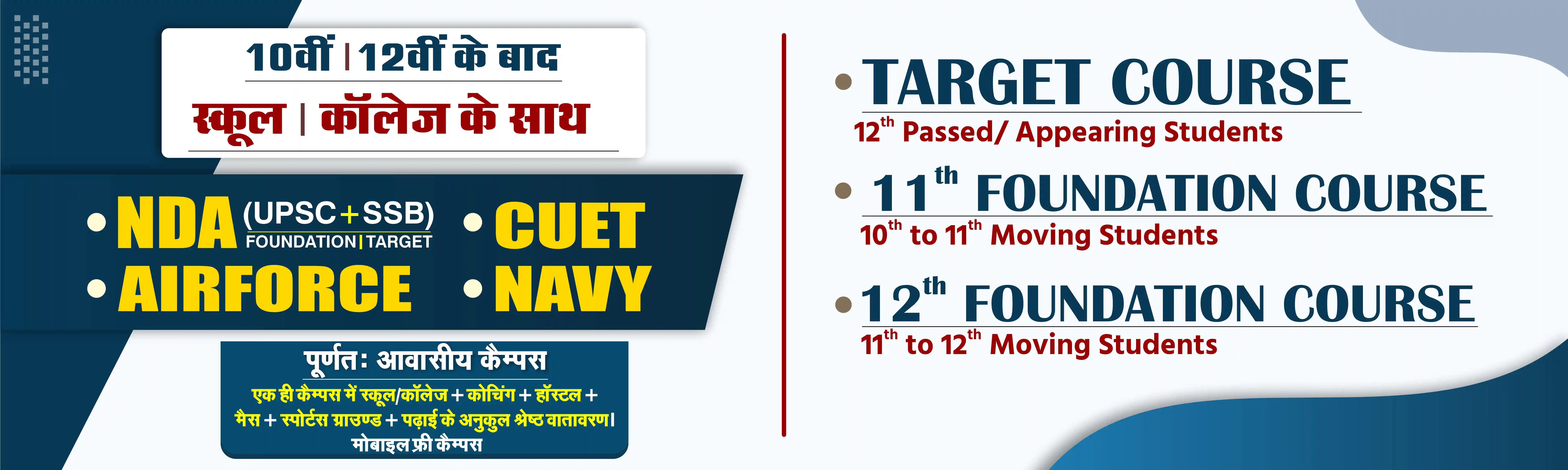 Best nda academy in sikar